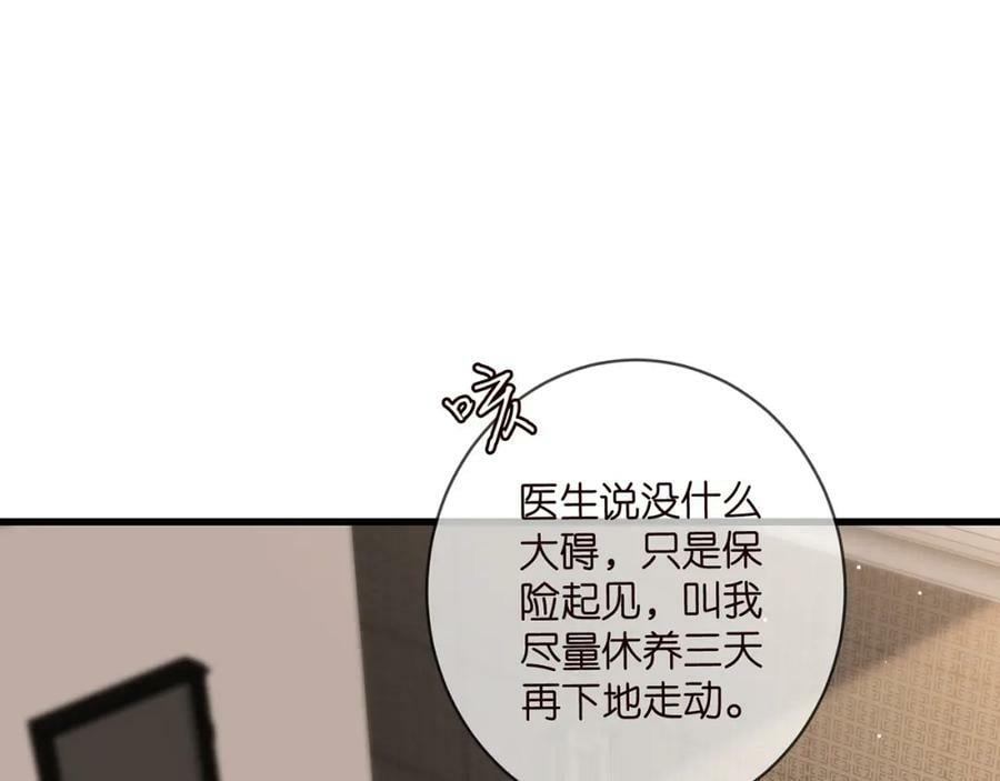 名门挚爱1到470合集漫画,第472 岳清雅的嫉妒2图