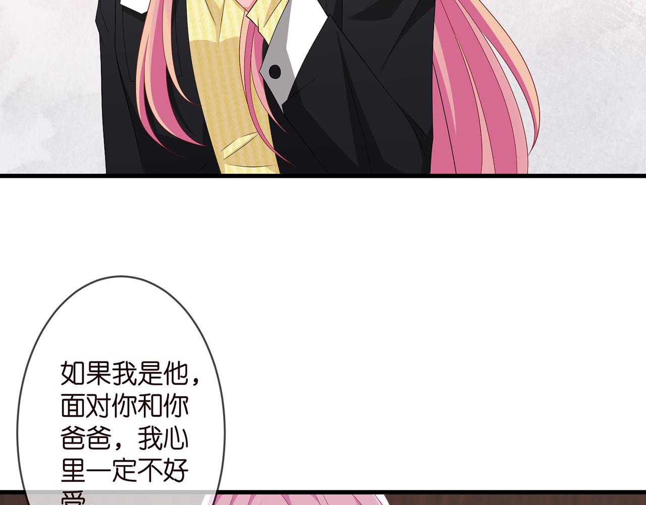 名门挚爱漫画免费版漫画,第277 要生个孩子吗？1图