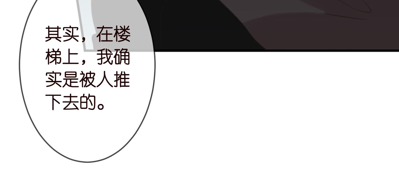 名门挚爱小说免费阅读全文漫画,第304 太子的禁令2图