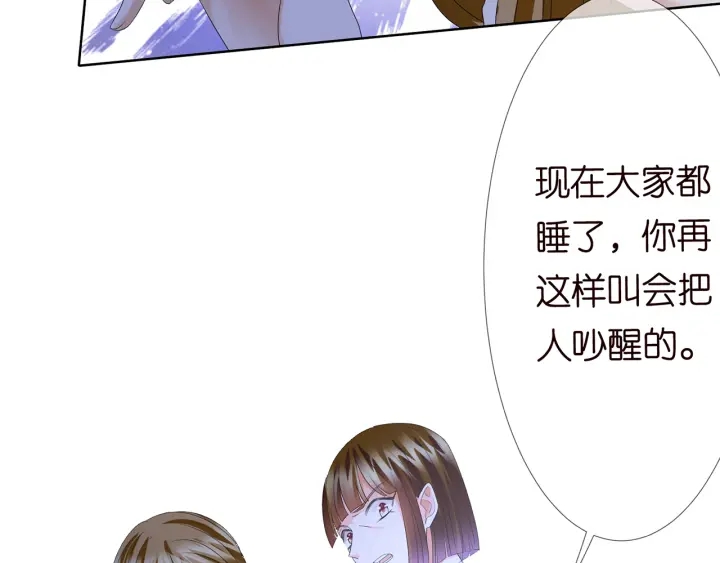 名门挚爱漫画观看漫画,第141话 无人接听的电话2图