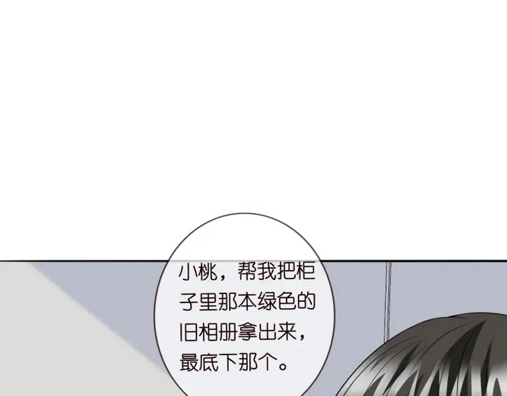 名门挚爱帝少的千亿宠儿完整版漫画,第238 重做亲子鉴定2图