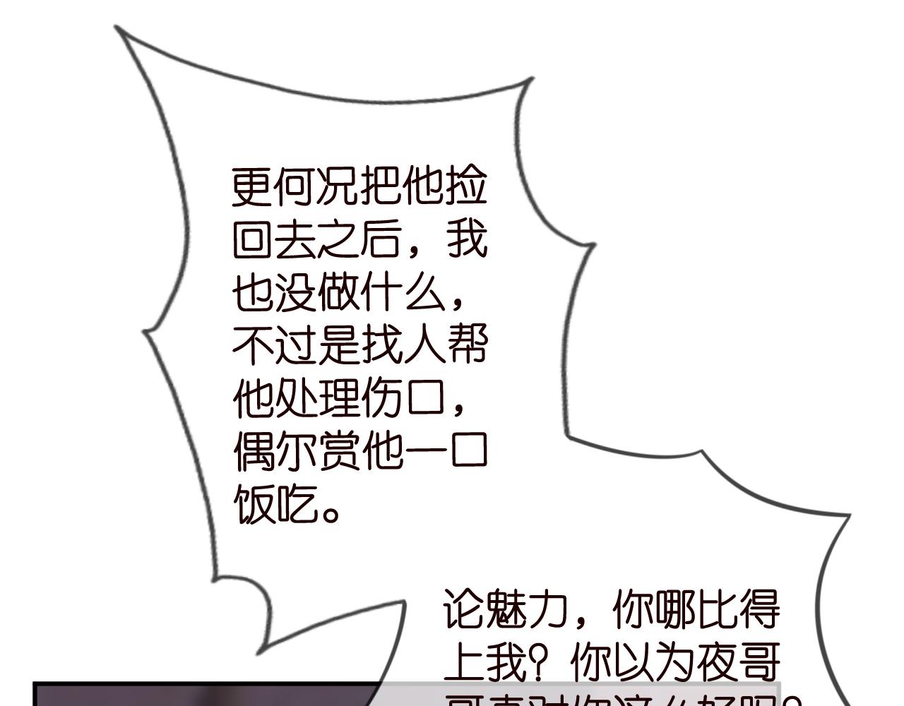 名门挚爱漫画免费阅读下拉式酷漫屋漫画,第325 苏醒2图