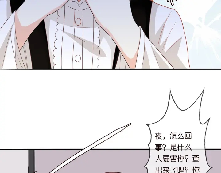 名门挚爱漫画免费下拉式阅读漫画,第190话 别穿了，麻烦……2图