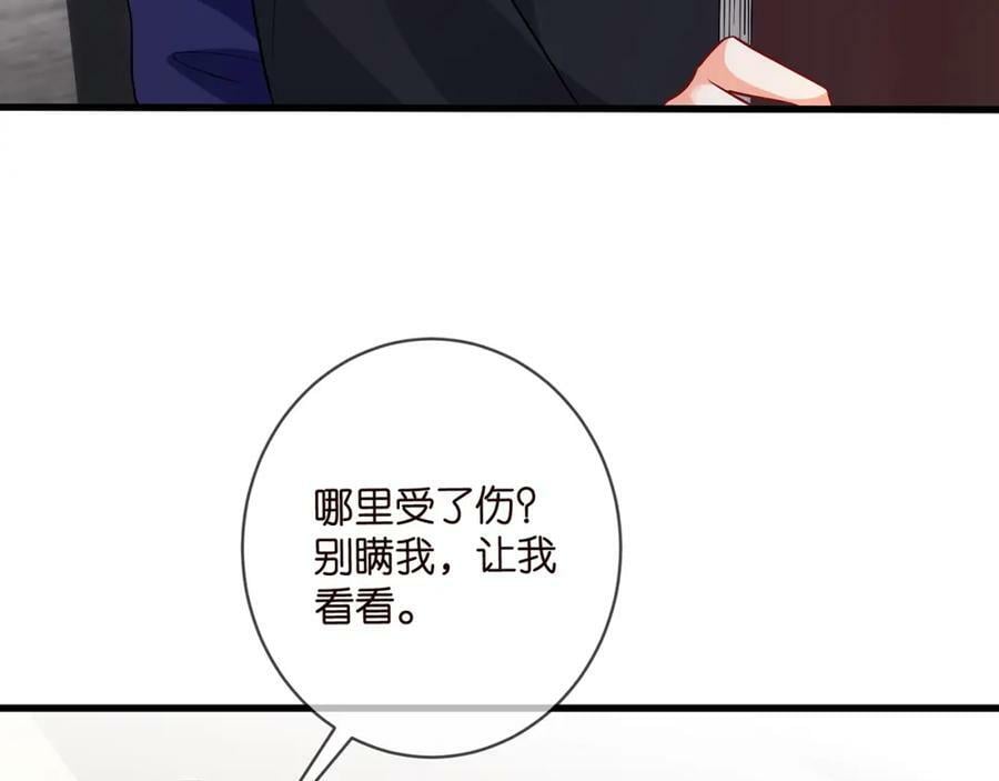 名门挚爱视频播放漫画,第480 分别1图