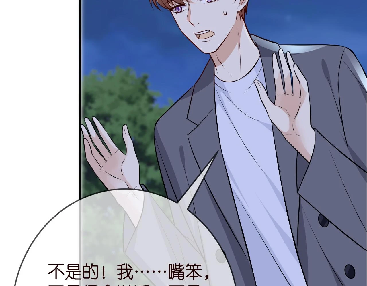 名门挚爱免费漫画观看全集抖音在线看漫画,第426 俞霏烟的建议1图