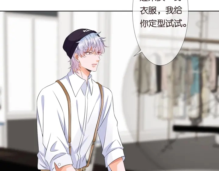 名门挚爱免费漫画观看全集抖音在线看漫画,第125话 不许穿内衣！2图