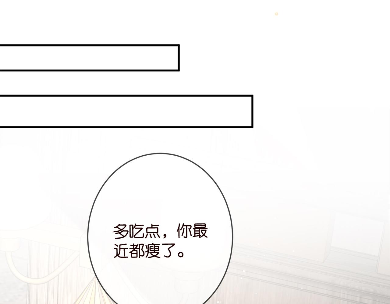 名门挚爱:帝少的千亿宠儿笔趣阁漫画,第390 连城舅舅2图