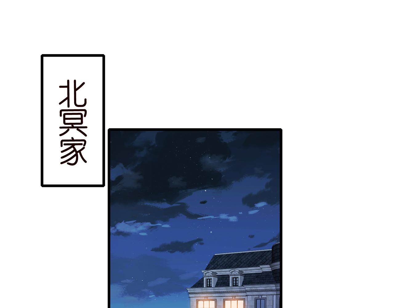 名门挚爱全文免费阅读漫画,第307话 幕后黑手2图