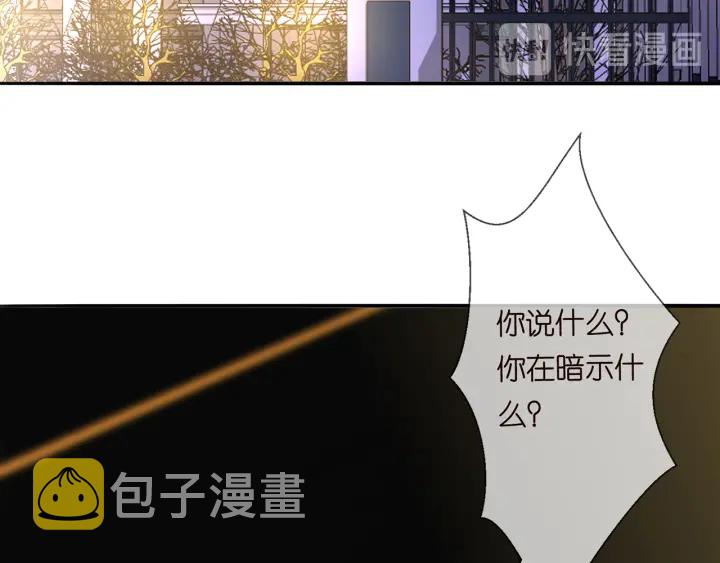 名门挚爱全文免费阅读漫画,第219话 隔墙有耳1图