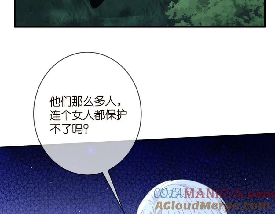 名门挚爱漫画观看漫画,第463 绝望的北冥夜1图