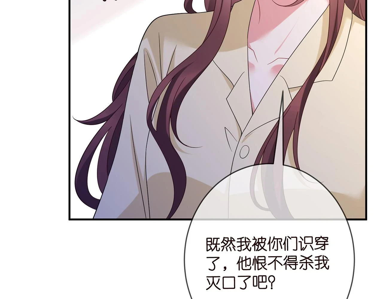 名门挚爱快看漫画免费下拉式漫画,第422 娱记的恶意1图