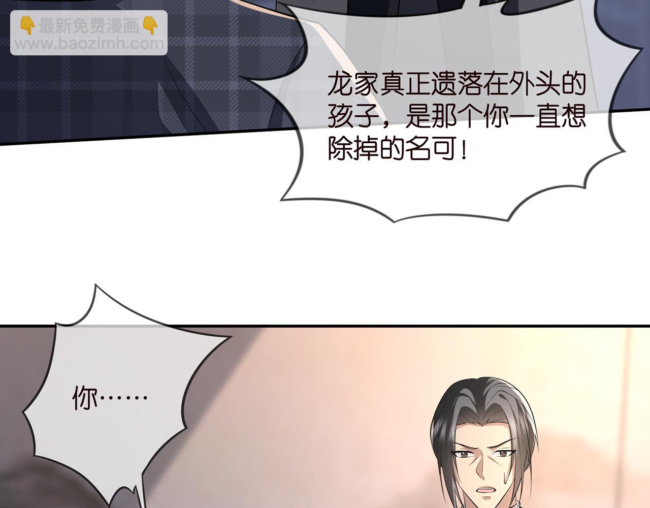 名门挚爱漫画全集免费阅读下拉式漫画,第318 神秘蒙面男2图