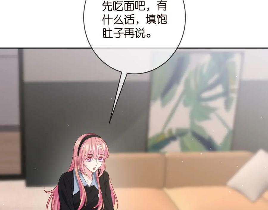 名门挚爱全文免费阅读漫画,第439 心软1图