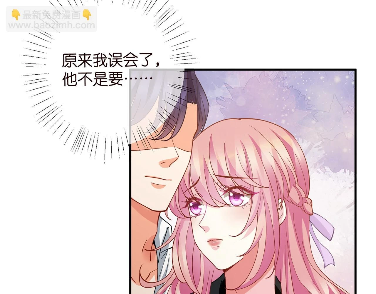 名门挚爱视频播放漫画,第430 给我生个孩子好不好1图