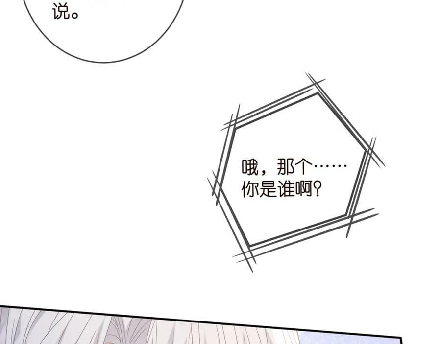 名门挚爱视频名可生孩子漫画,第448 严冰冰失控2图