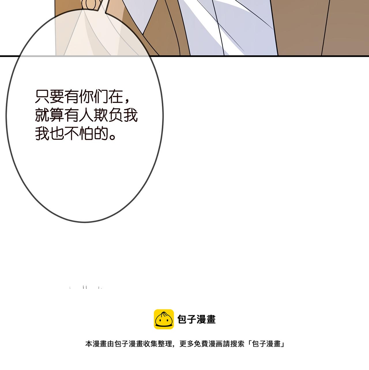 名门挚爱漫画免费(下拉式)酷漫屋漫画,第314 女配的阴谋1图