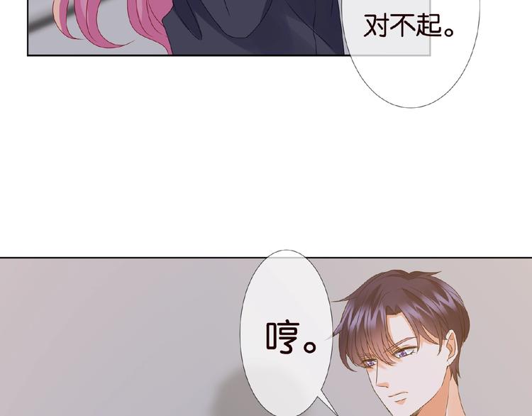 名门挚爱视频全集观看漫画,第 57话 不要欺负我！1图