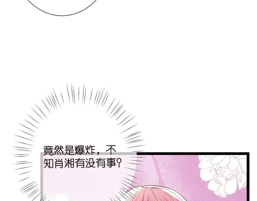 名门挚爱1到470合集漫画,第509话 舍身挡刀2图