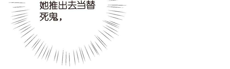 名门挚爱免费漫画观看全集抖音在线看漫画,第461 失控的北冥夜1图