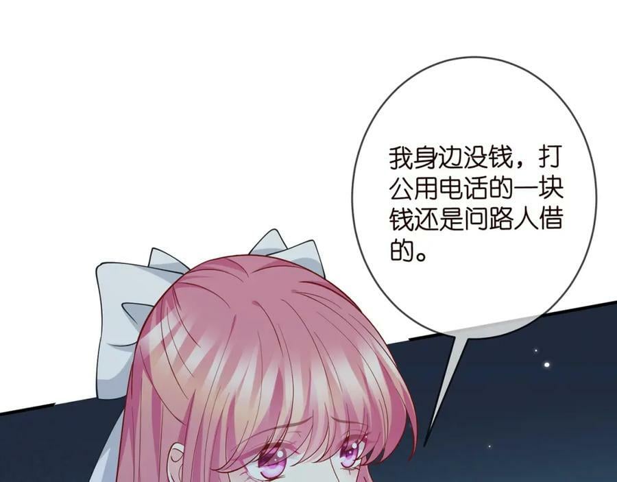 名门挚爱漫画观看漫画,第463 绝望的北冥夜2图