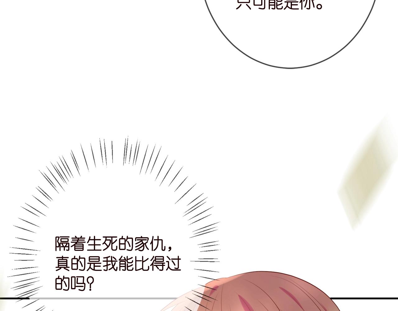 名门挚爱帝少的千亿宠儿漫画,第385 虚假的幸福1图