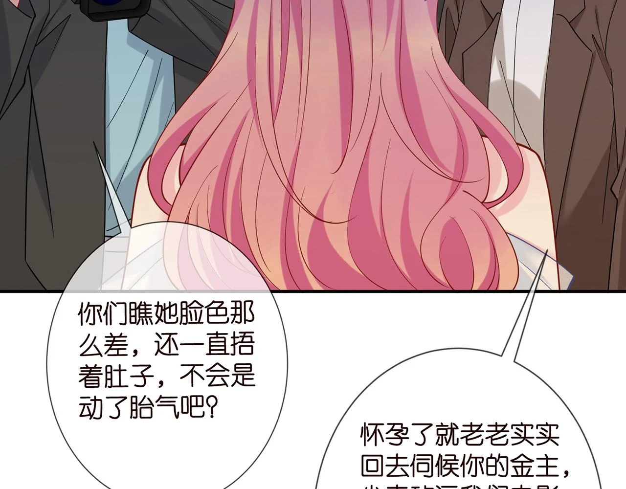 名门挚爱漫画观看漫画,第423 司徒耀的试探2图