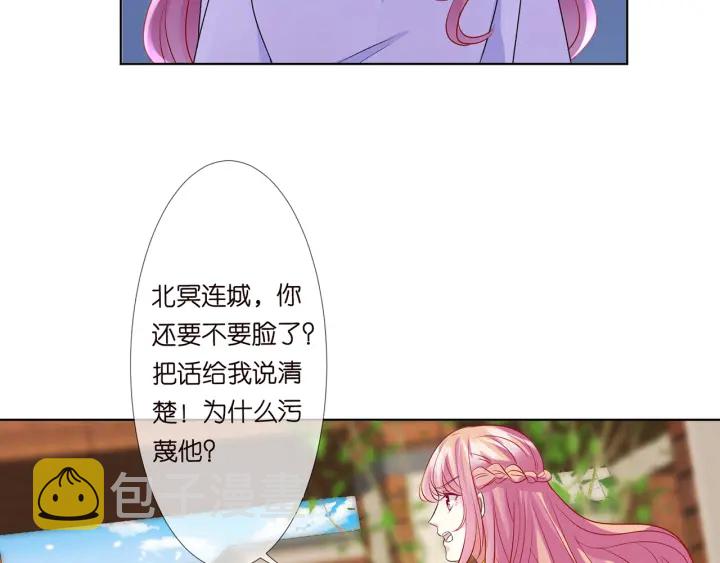 名门挚爱1到470合集漫画,第125话 不许穿内衣！2图