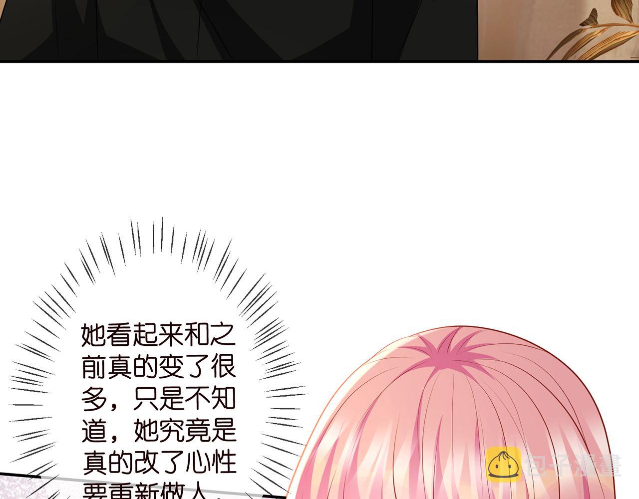 名门挚爱1集漫画,第331话 驰名双标2图