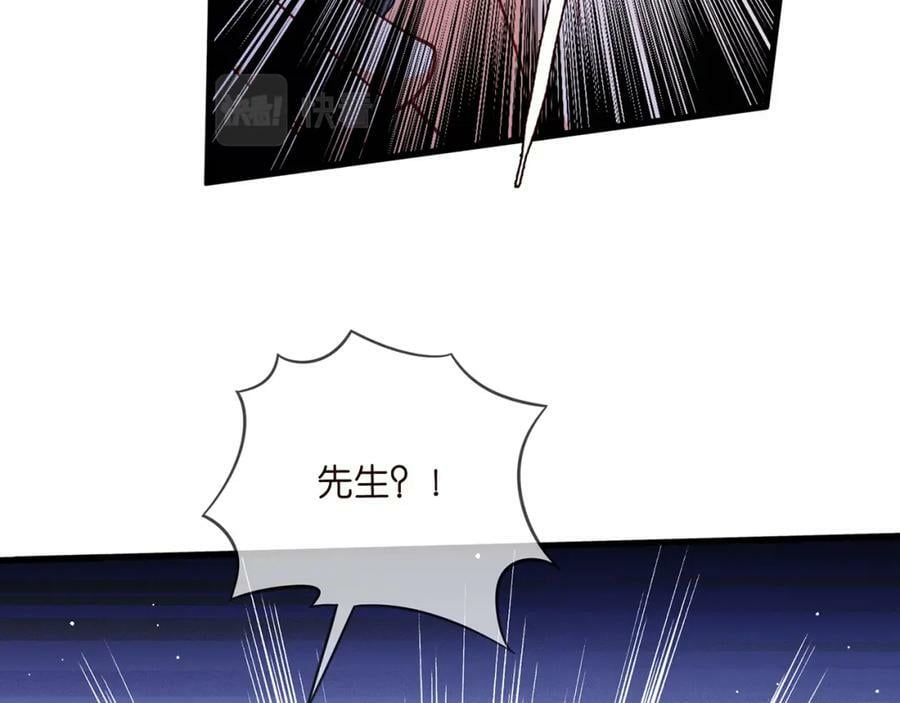 名门挚爱漫画免费(下拉式)酷漫屋漫画,第479 隐瞒伤势1图