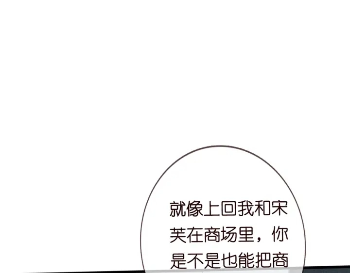 名门挚爱漫画免费阅读下拉式酷漫屋漫画,第244 奇怪的名可2图