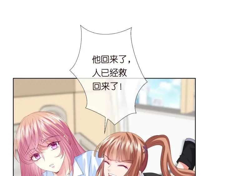 名门挚爱免费漫画观看全集抖音在线看漫画,第146话 高段位绿茶2图