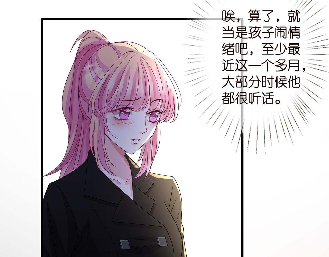 名门挚爱全文免费阅读漫画,第284 偏偏是她……1图