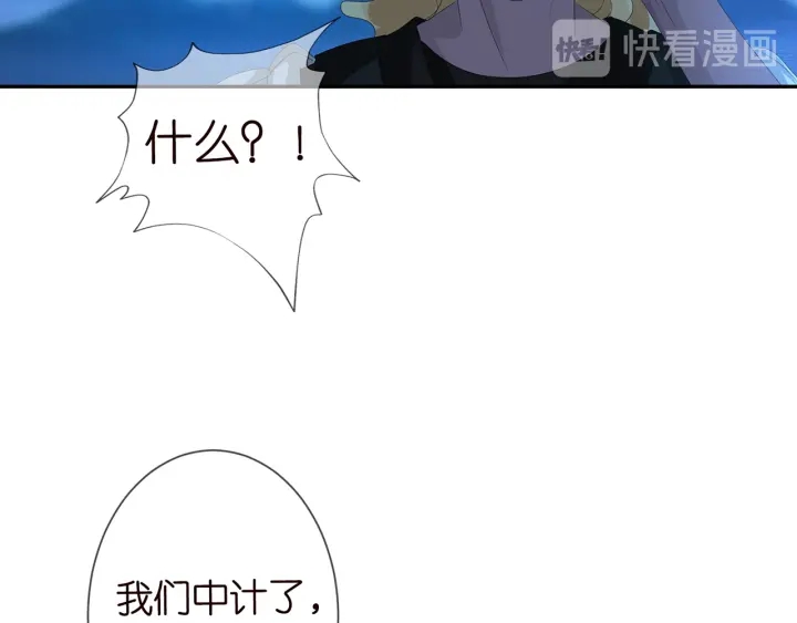 名门挚爱漫画全集免费阅读下拉式漫画,第160话 想被撕碎？2图