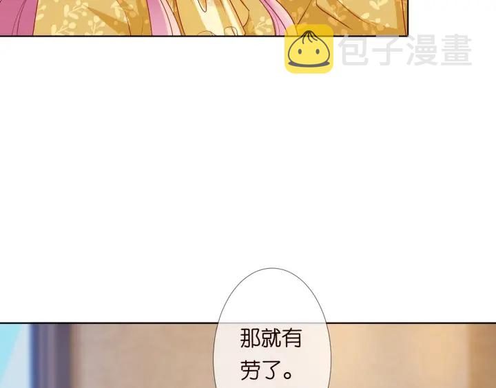 名门挚爱下拉式漫画漫画,第93话 小猫咪的反击2图