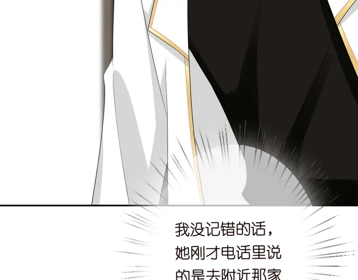 名门挚爱漫画免费下拉式阅读漫画,第195话 小姐姐加好友吗2图