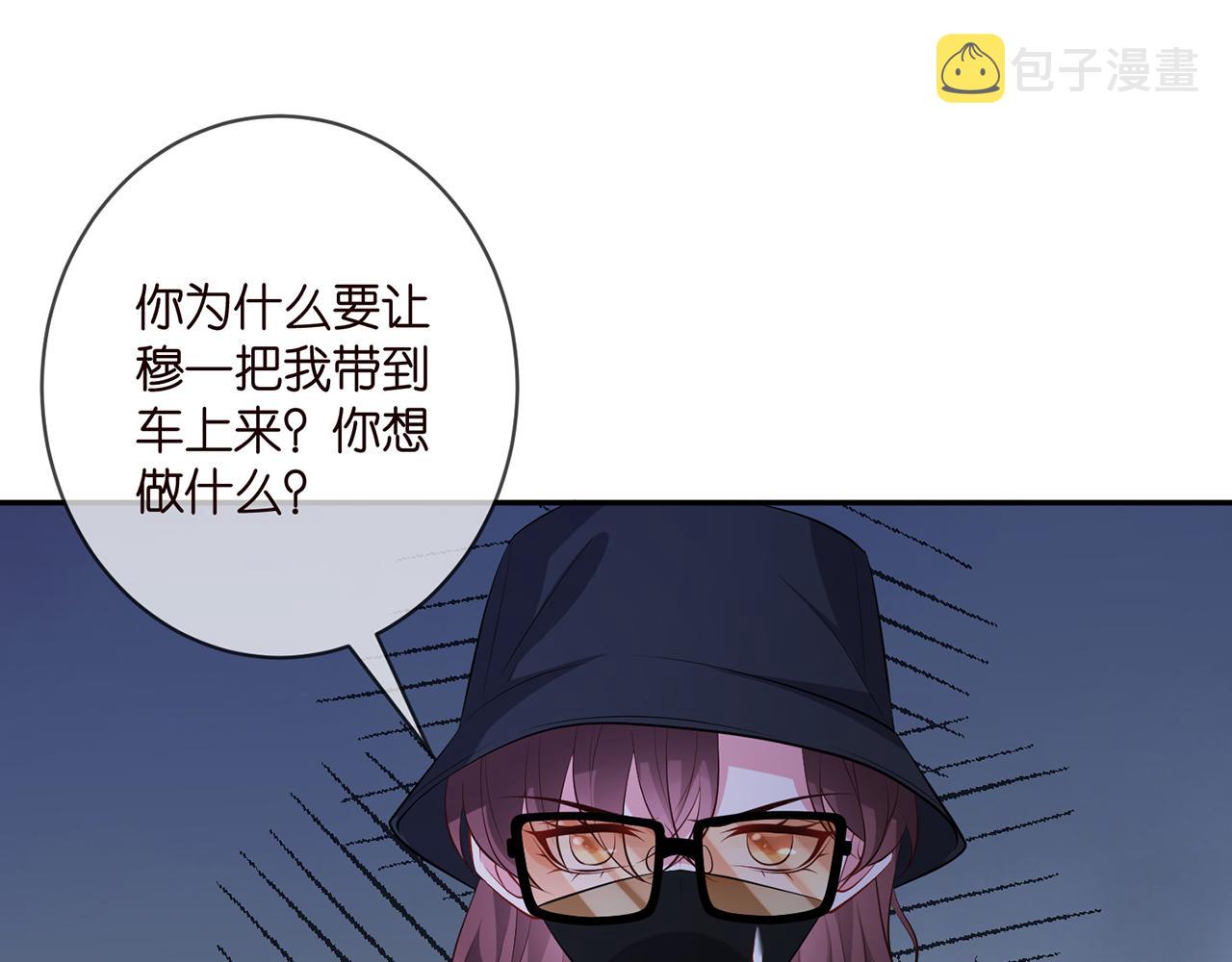 名门挚爱帝少的千亿宠儿完整版漫画,第342 身败名裂1图