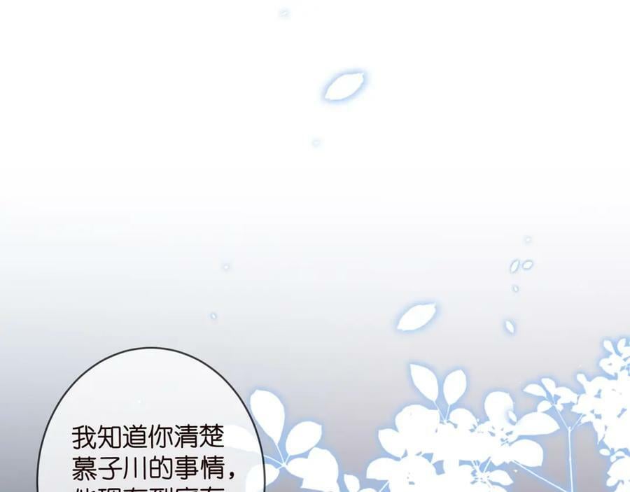 名门挚爱小说结局漫画,第440 美妙的夜晚2图