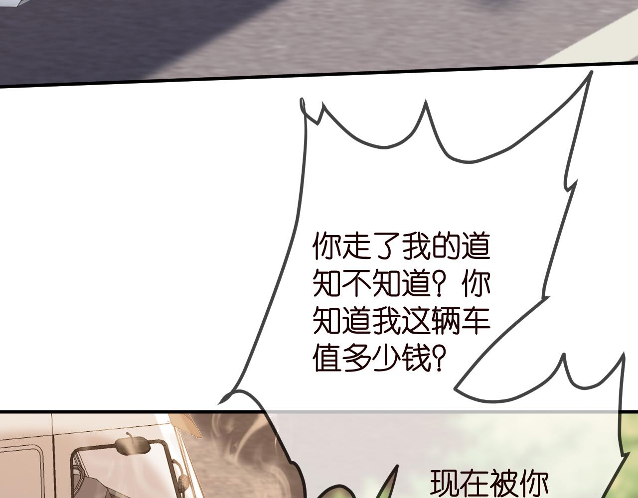 名门挚爱漫画免费下拉式阅读漫画,第315 杀死名可2图