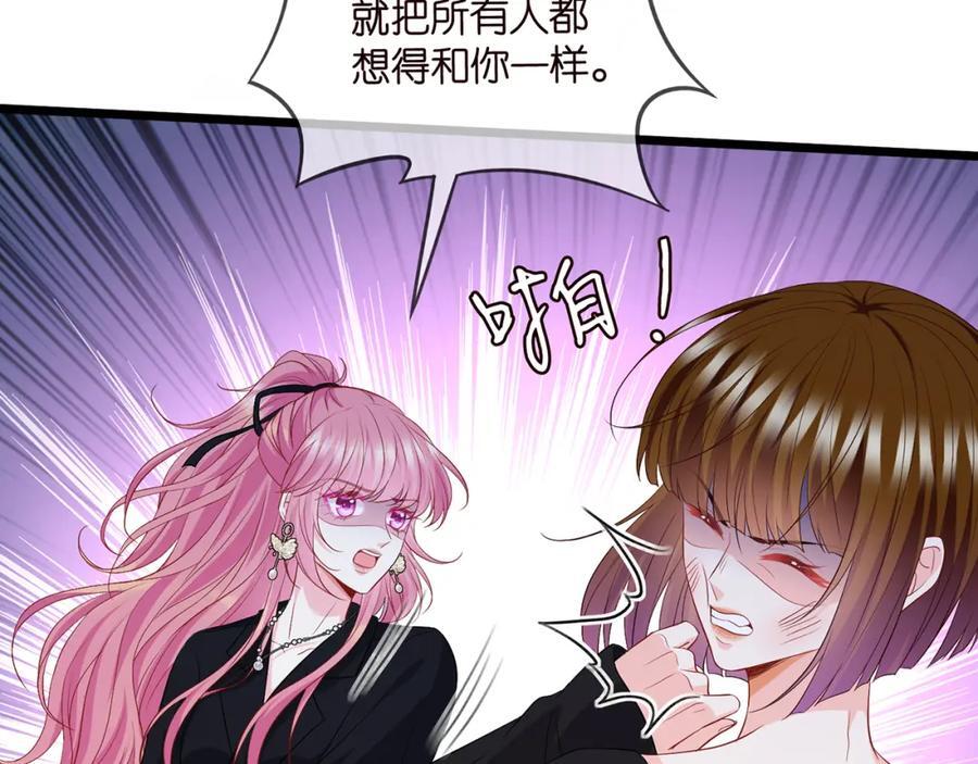 名门挚爱视频名可生孩子漫画,第493 教训名珊2图