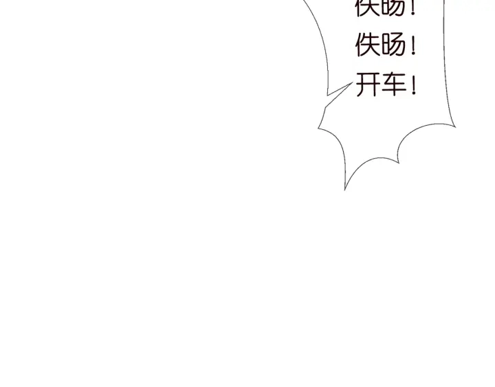 名门挚爱漫画免费(下拉式)酷漫屋漫画,第106话 流产了？1图