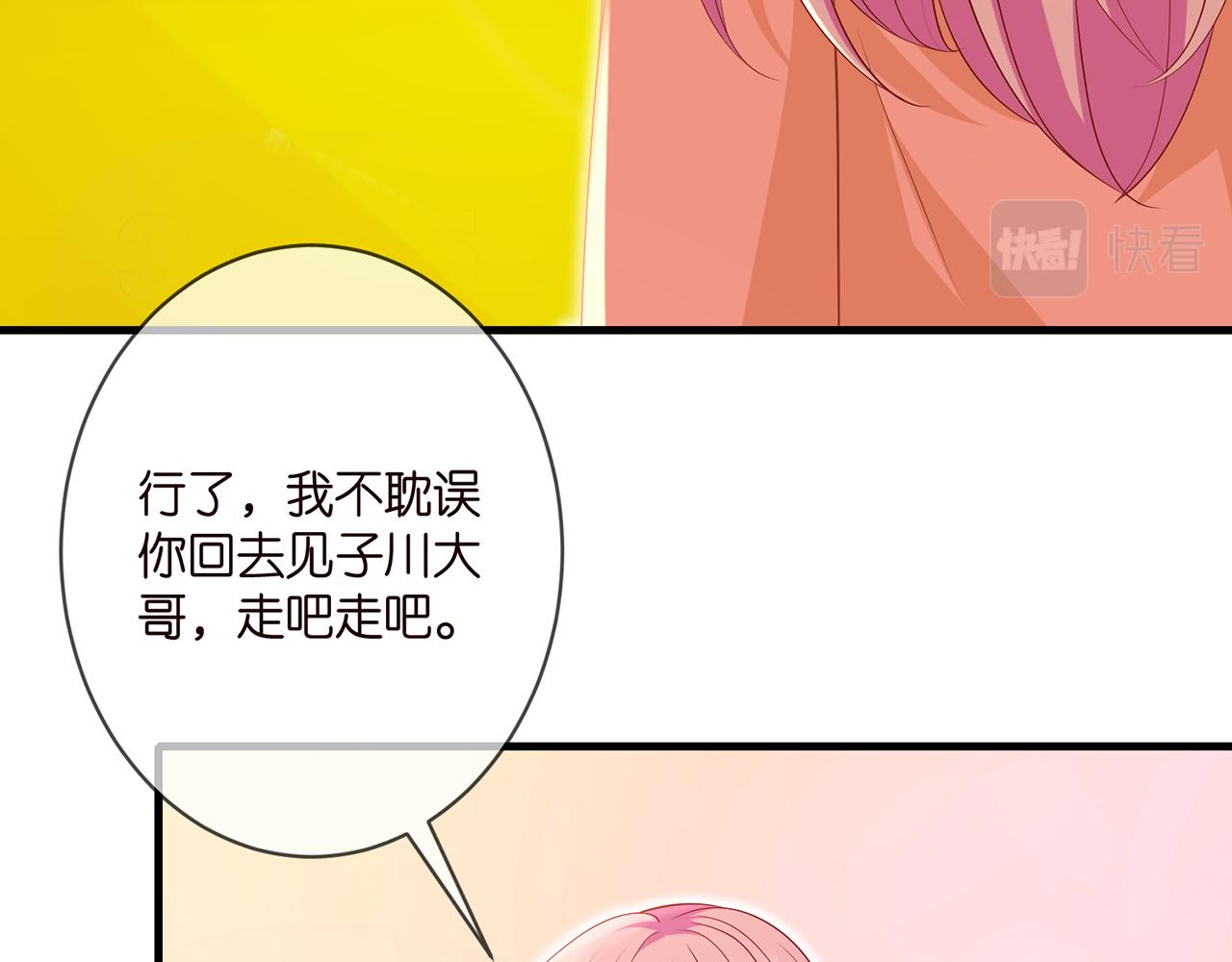 名门挚爱全文免费阅读漫画,第348 来自连城的挑衅2图