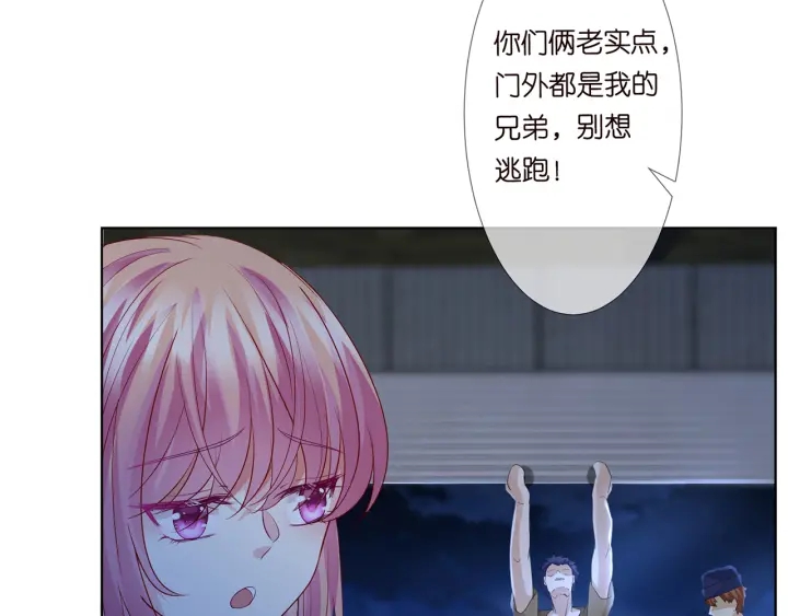 名门挚爱快看漫画免费下拉式漫画,第145话 谁是北冥夜的女人2图