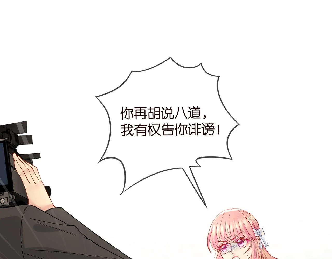 名门挚爱漫画观看漫画,第423 司徒耀的试探2图