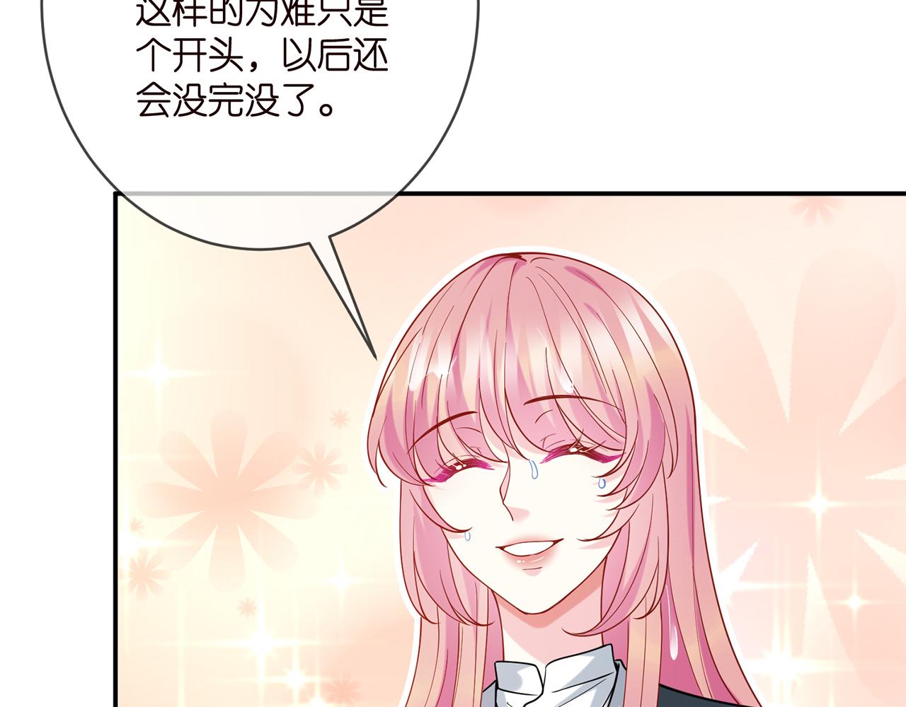 名门挚爱视频漫画,第398 仇人相见1图