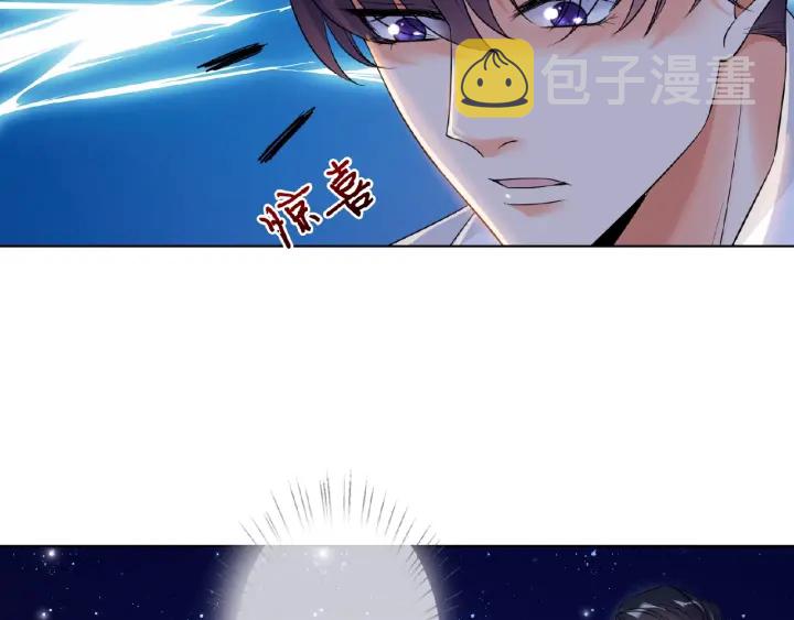 名门挚爱:帝少的千亿宠儿漫画漫画,第27话 他出现的好及时1图