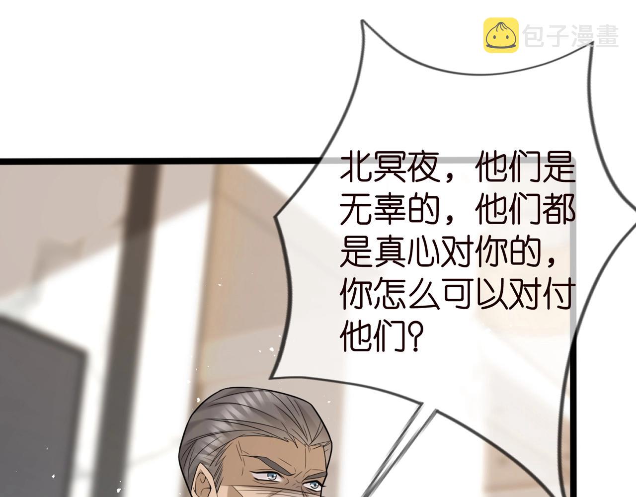 名门挚爱漫画免费下拉式阅读漫画,第387 惩罚2图