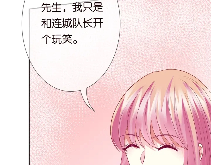 名门挚爱免费漫画观看全集抖音在线看漫画,第193话 可可，求你别这样…2图