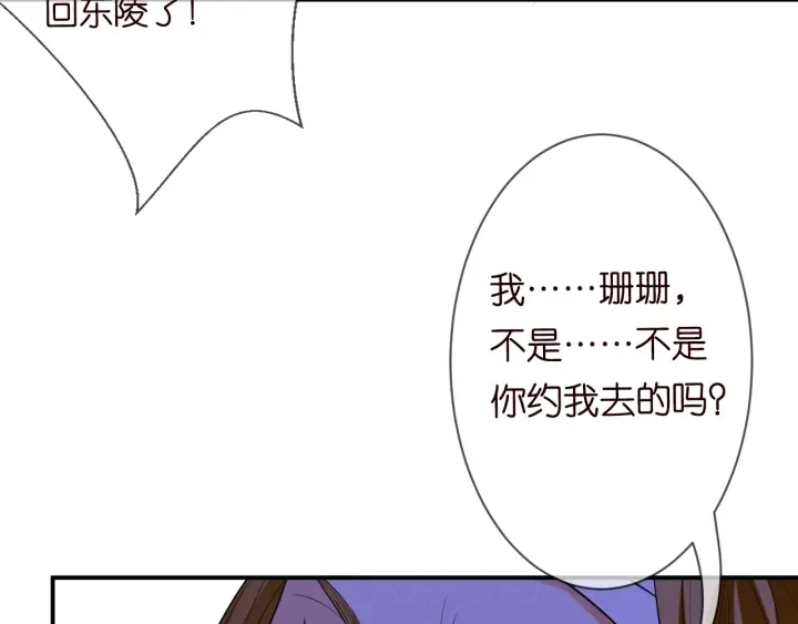 名门挚爱1到470合集漫画,第220话 她失忆了？2图