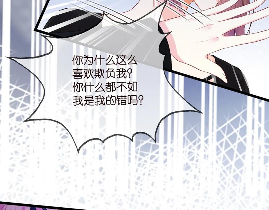 名门挚爱视频名可生孩子漫画,第493 教训名珊2图