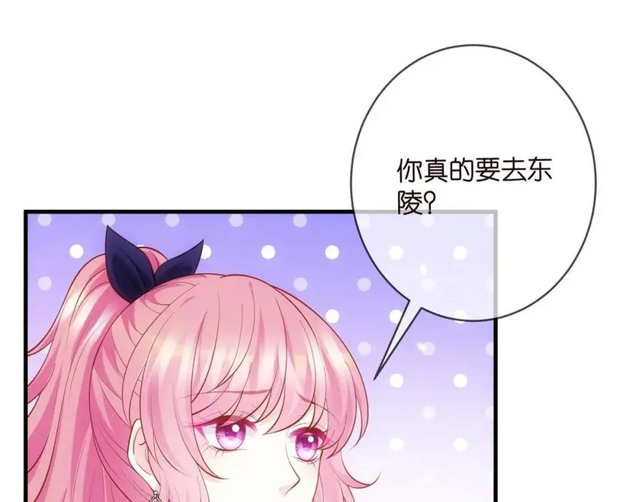 名门挚爱漫画观看漫画,第497 机上修罗场2图